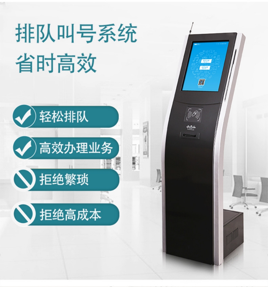 銀行排隊叫號機