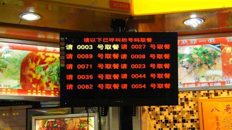 餐廳排隊(duì)叫號綜合顯示屏.jpg