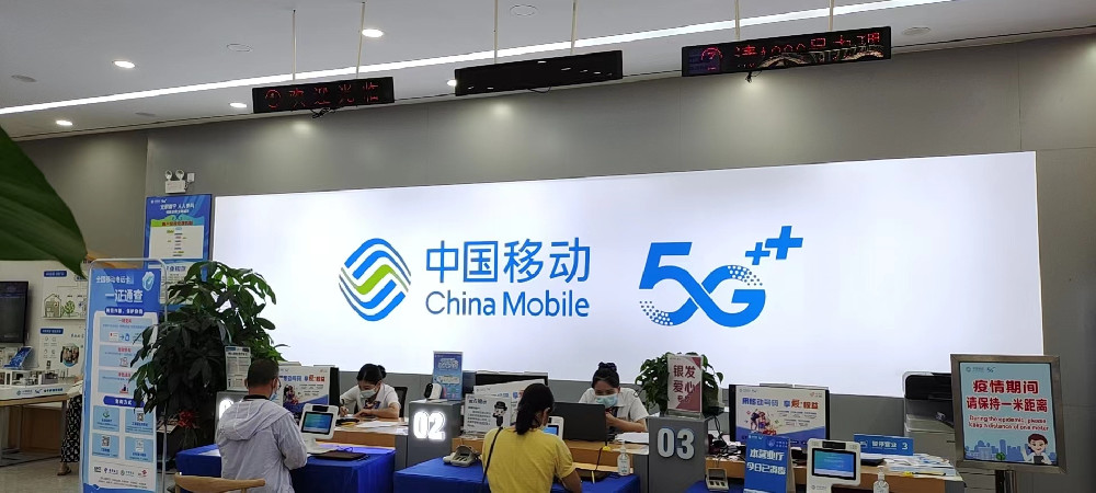 中國移動大學城營業廳